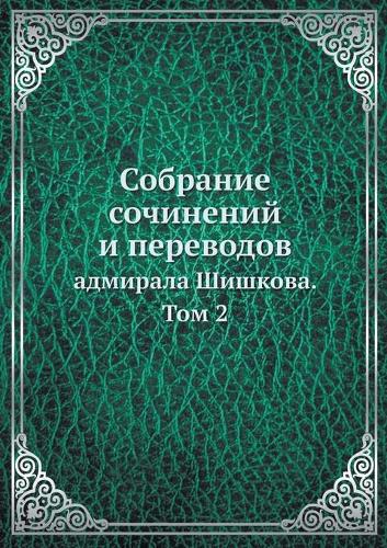 Собрание сочинений и переводов адмирала Ш: Collected Works and Translations of Admiral Shishkov (Paperback)