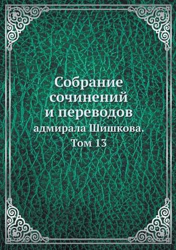 Собрание сочинений и переводов адмирала &#1064: Collected Works and Translations of Admiral Shishkov (Paperback)