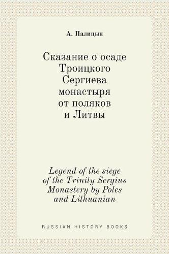 Сказание о осаде Троицкого Сергиева монас - Russian History Books (Hardback)