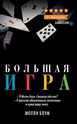 Molly's Game (Hardback)