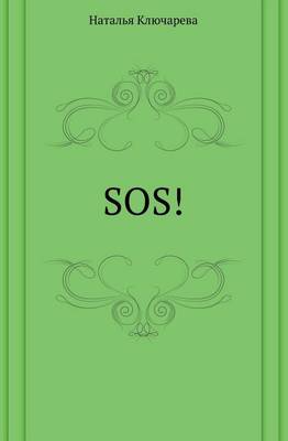 Sos! (Paperback)