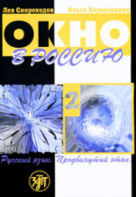 Book 2 (CD-Rom)