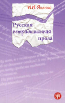 Advanced Reader (Paperback)