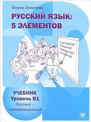 Textbook B1 + MP3 (Paperback)