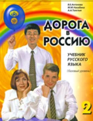 Textbook 2 (Paperback)