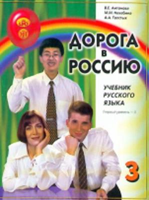 Textbook 3 (I) (Paperback)