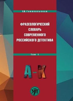Dictionary. Volume 1 A-K (Hardback)