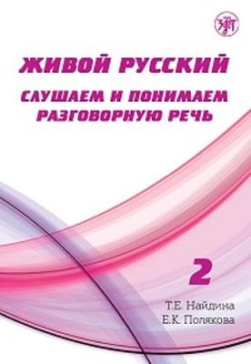 Zhivoj Russkij: 2. Listening and Understanding Spoken Russian + CD