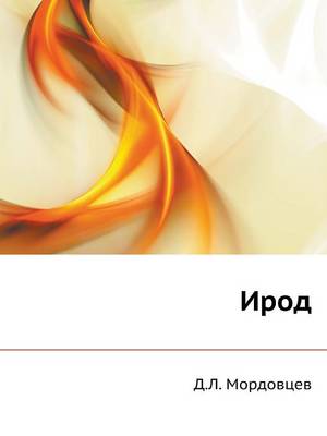 Irod (Paperback)
