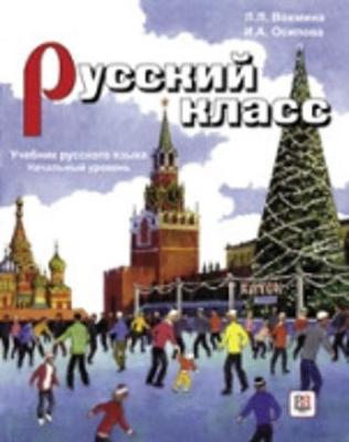 Russian Class - Russkii Klass: Textbook 2 + CD