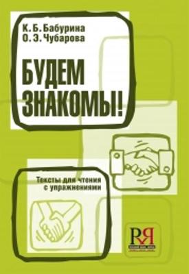 Budem Znakomy!: Let Us Get Acquainted! Reading Book with Exercises (Paperback)