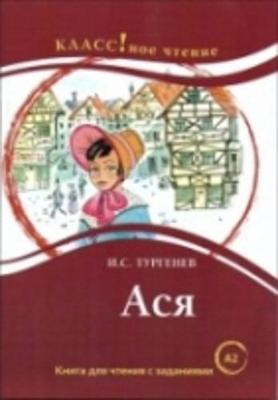 Asya (A2) (Paperback)