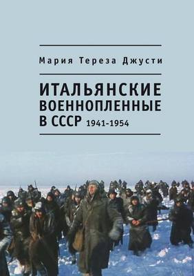 Italian Prisoners of War in the Soviet Union. 1941 - 1954 (Paperback)