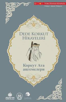 Коркут Ата аңгемеле
: Dede Korkut Kirghiz - Dede Korkut Kirghiz 6 (Paperback)