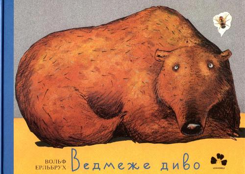 The Bear miracle (Hardback)