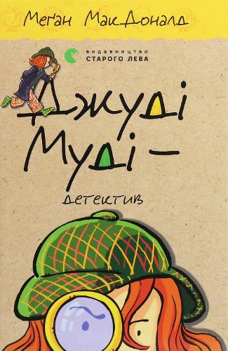 Judy (film) visual data 4