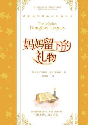 The Mother Daughter Legacy (Paperback)
