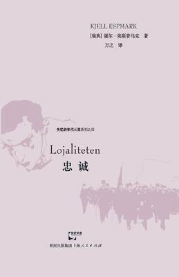Zhong Cheng (Shi Yi de Nian Dai 4) (Paperback)