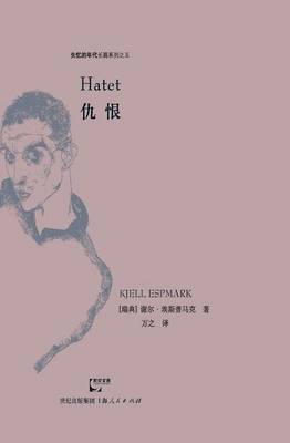 Chou Hen (Shi Yi de Nian Dai 5) (Paperback)