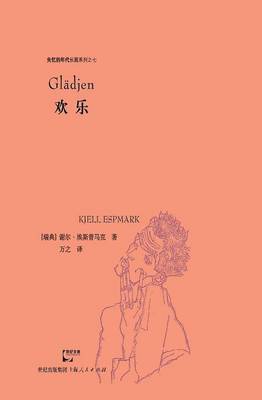 Huan Le Shi Yi de Nian Dai 7 (Paperback)