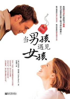 Boy Meets Girl (Paperback)