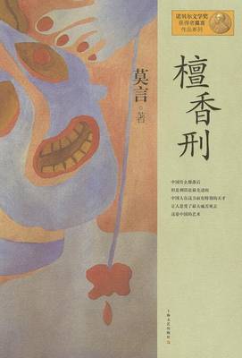 Sandalwood Death (Paperback)