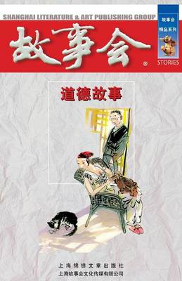 DAO de Gu Shi (Paperback)