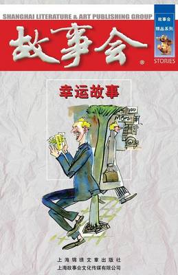 Xin Yun Gu Shi (Paperback)