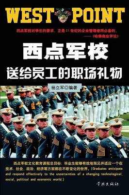 XI Dian Jun Xiao Song Gei Yuan Gong de Zhi Chang Li Wu - Xuelin (Paperback)