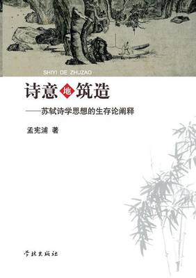 Shi Yi Di Zhu Zao Su Shi Shi Xue Si Xiang de Sheng Cun Lun Chan Shi - Xuelin (Paperback)