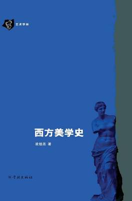 XI Fang Mei Xue Shi - Xuelin (Hardback)