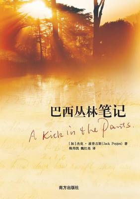 A Kick in the Pants (Paperback)