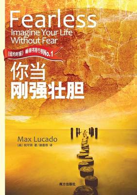 Fearless (Paperback)