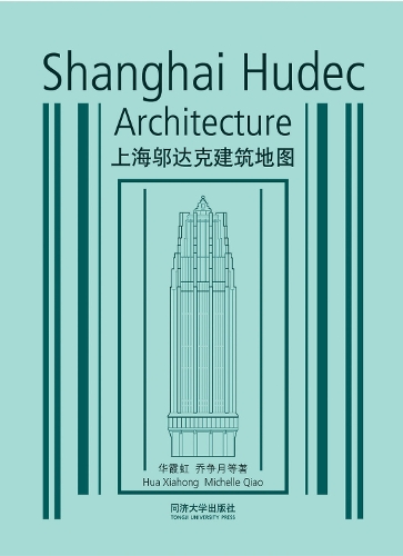 Shanghai Hudec Architecture - CityWalk (Paperback)