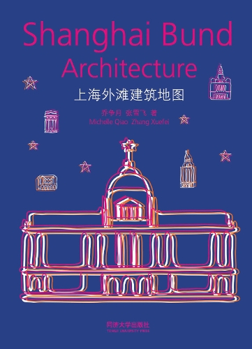 Shanghai Bund Architecture - CityWalk (Paperback)