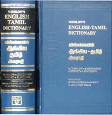English-Tamil Dictionary (Hardback)