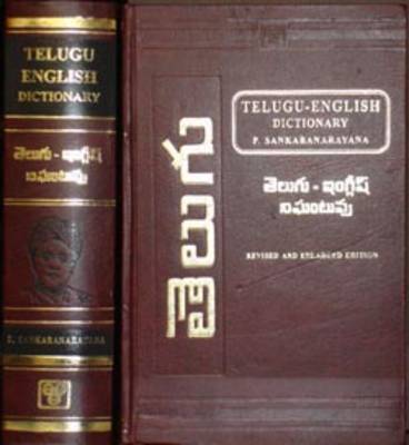 Telugu-English Dictionary: Script (Hardback)