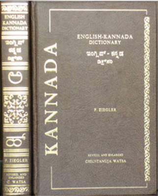 English-Kannada Dictionary (Hardback)