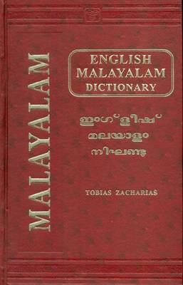English-Malayalam Dictionary (Hardback)