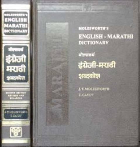 English-Marathi Dictionary: Script (Hardback)
