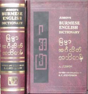 Burmese-English Dictionary (Hardback)