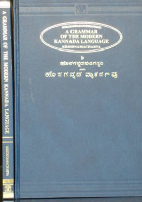 A Grammar of the Modern Kannada Language (Hardback)