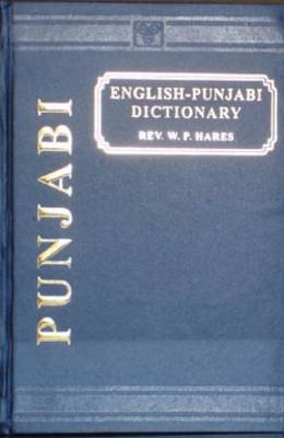 English-Punjabi Dictionary (Hardback)