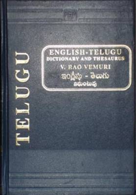 English-Telugu Dictionary and Thesaurus: Script (Hardback)