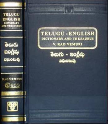 Telugu-English Dictionary and Thesaurus: Script and Roman (Hardback)