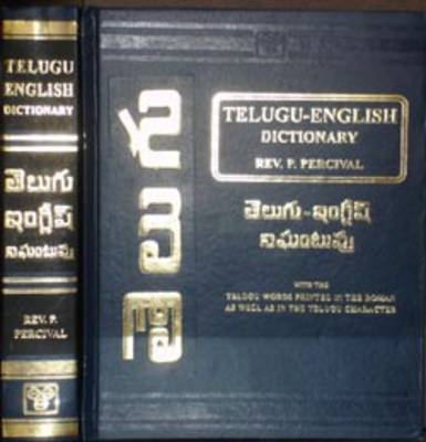 Telugu-English Dictionary: With the Telugu Words Printed in the Roman as Well as in the Telugu Characters (Hardback)