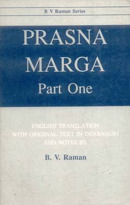 Prasna Marga: Pt.1 (Hardback)