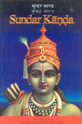 Sundar Kanda (Paperback)