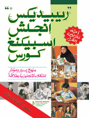 Rapidex English Speaking Course (Paperback)