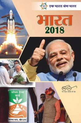 Bharat 2018: A Reference Annual (Paperback)